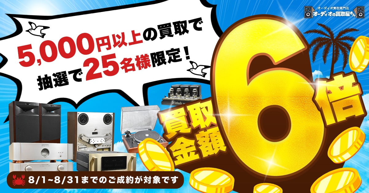 広告バナー