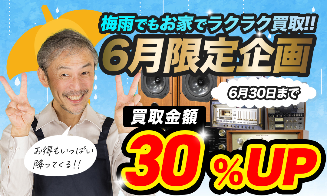 買取屋さん専用
